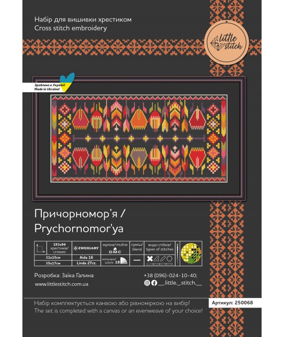 Причорномор'я